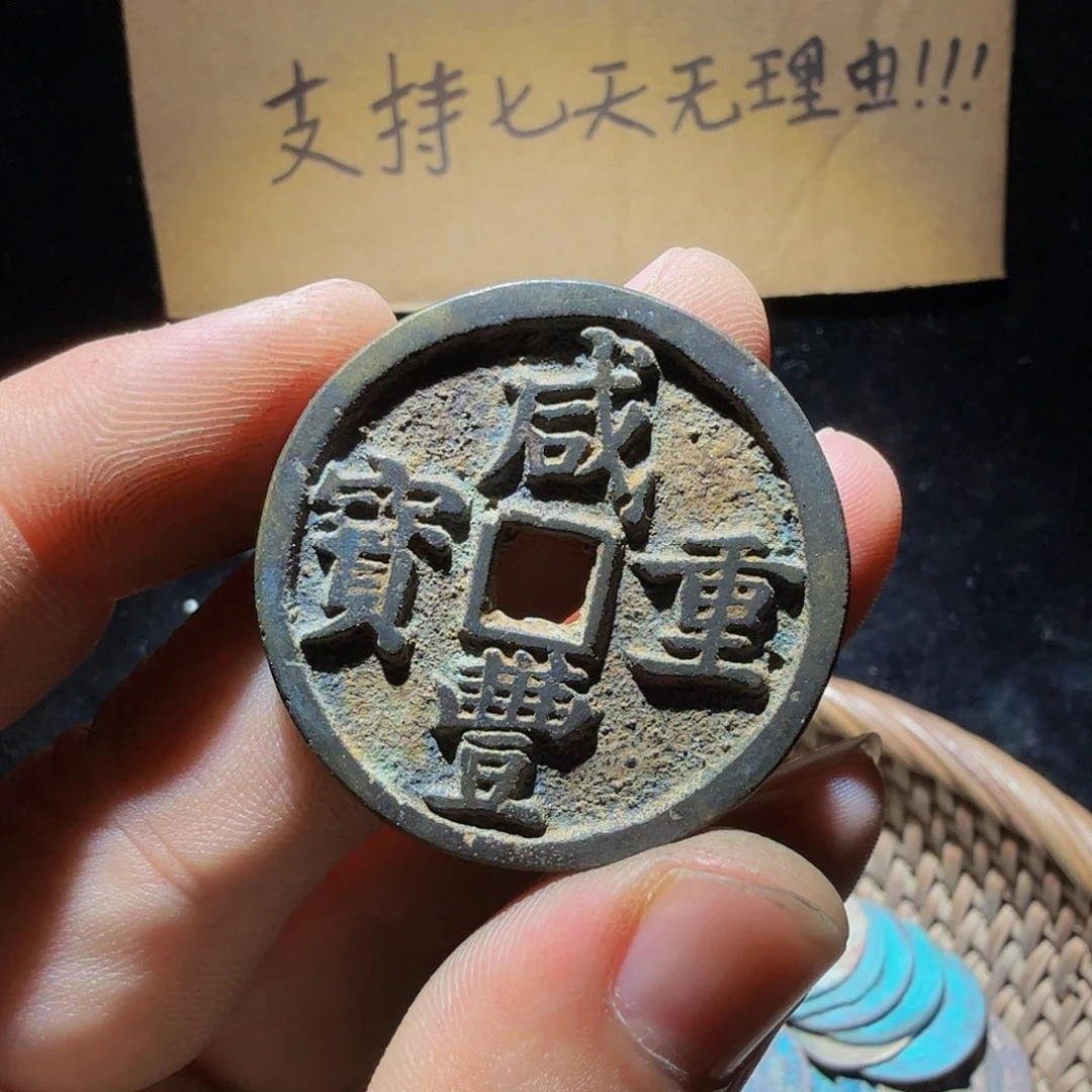 铜小李小李工艺品钱币038