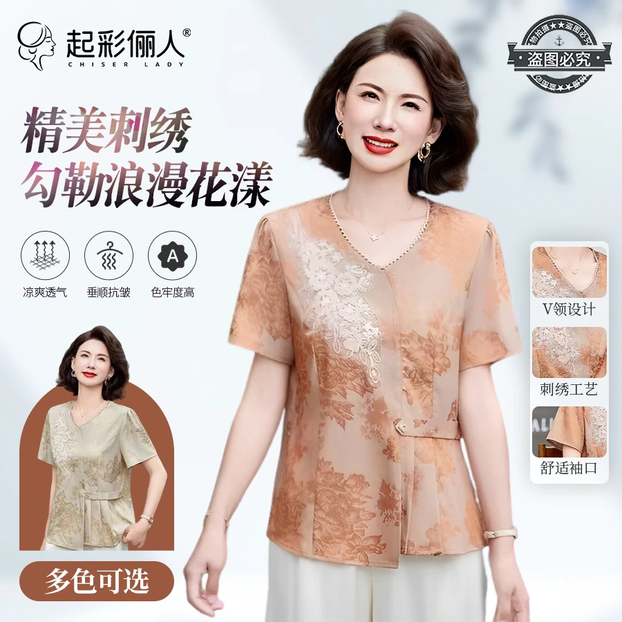 夏季国风刺绣V领短袖套装高端气质妈妈装两件套034 T