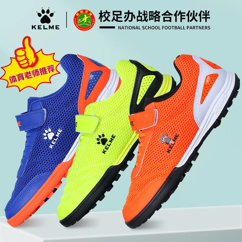 卡尔美儿童足球鞋男女童tf碎钉透气网面魔术贴小学生专用训练球鞋