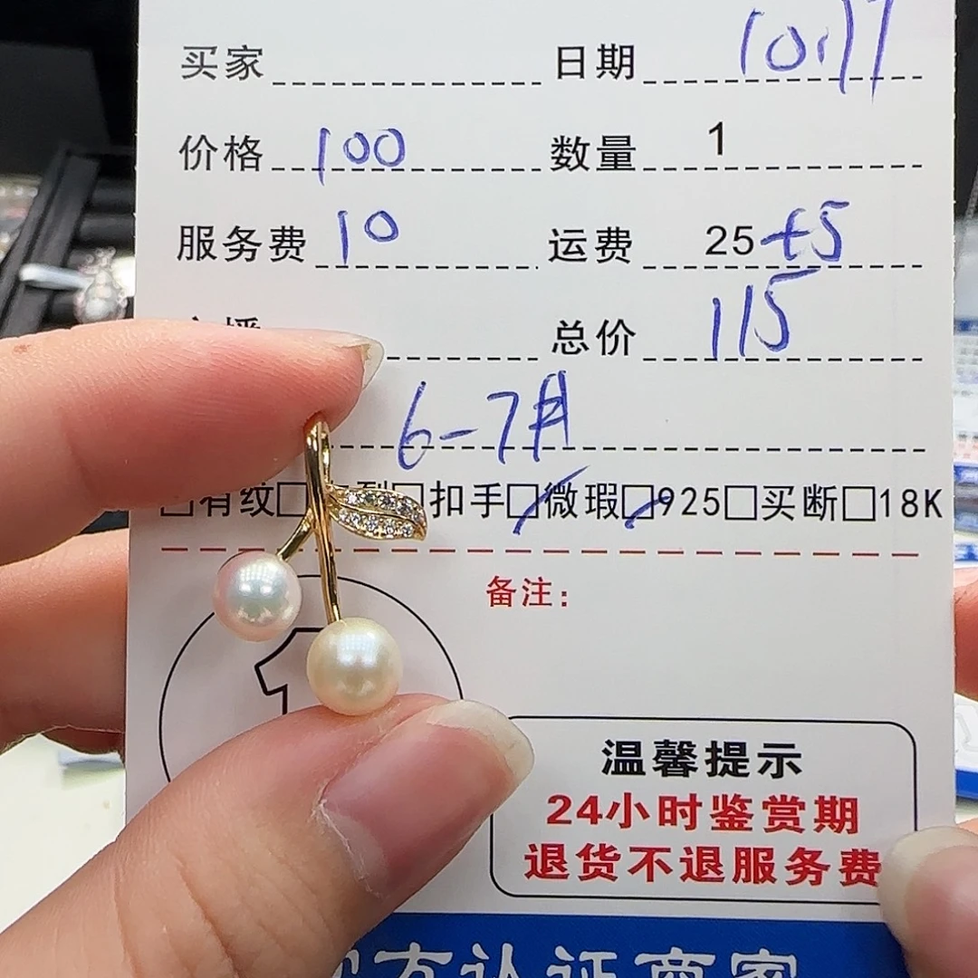 海水珍珠银S925镶嵌吊坠(不含链)