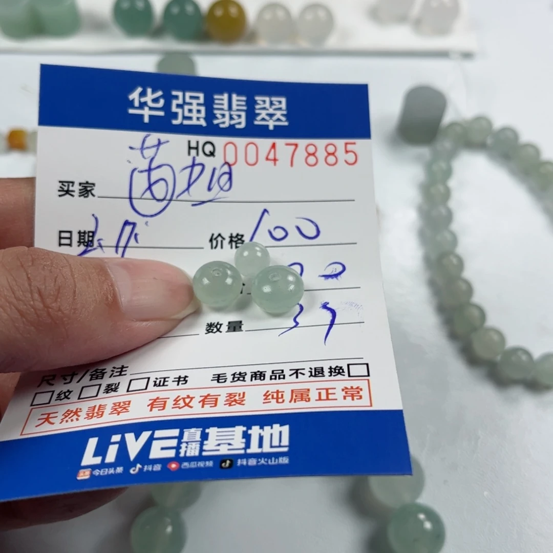 定制翡翠未镶嵌茵*