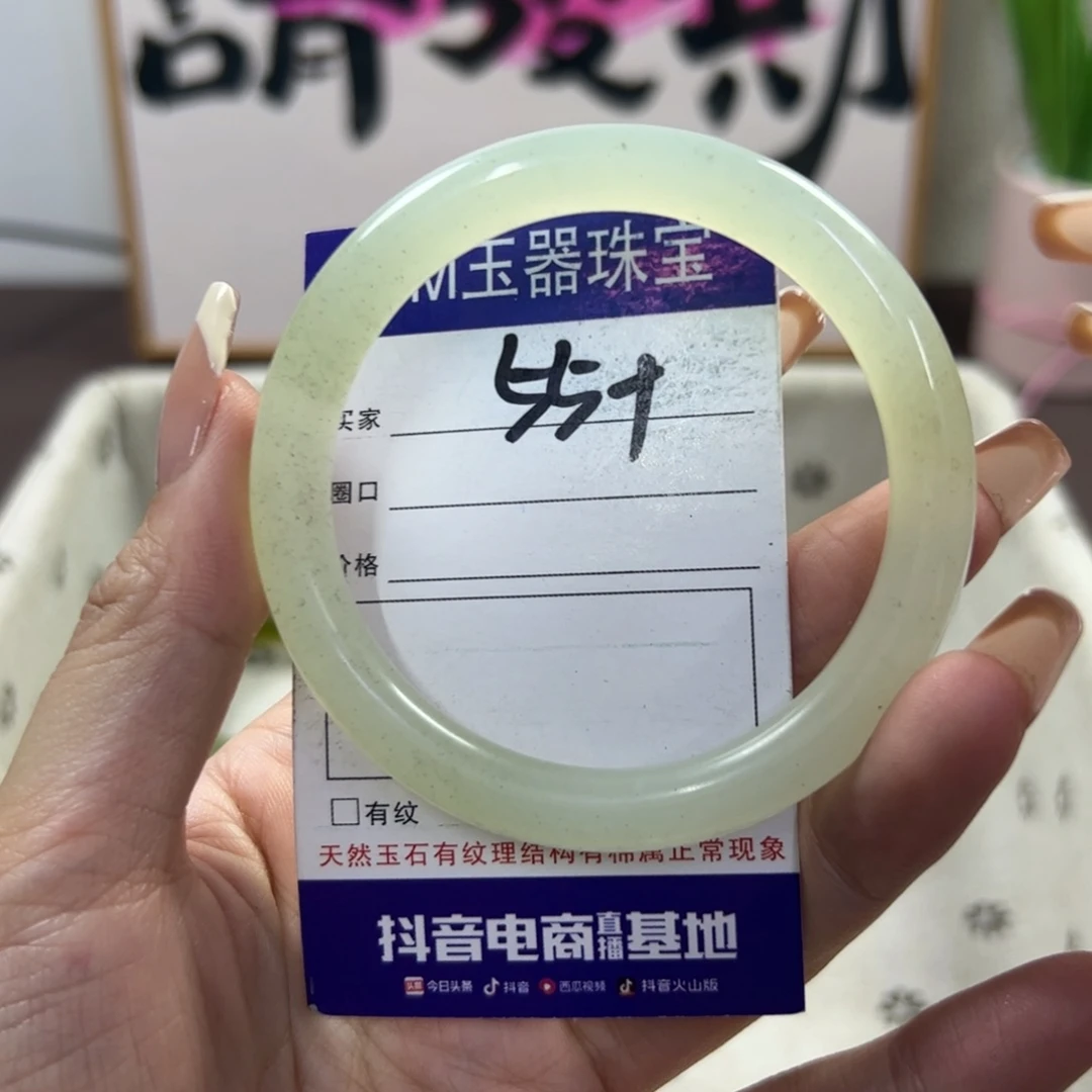 蛇纹石玉手镯未镶嵌846