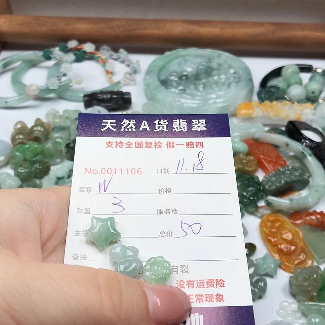 w***y翡翠未镶嵌颈饰翡翠