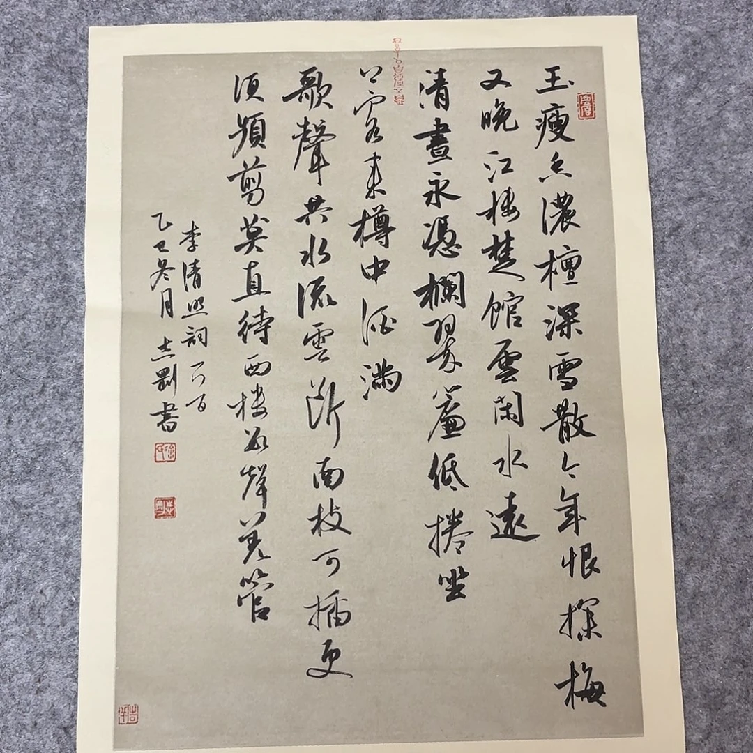 书法中书徐志刚45+34