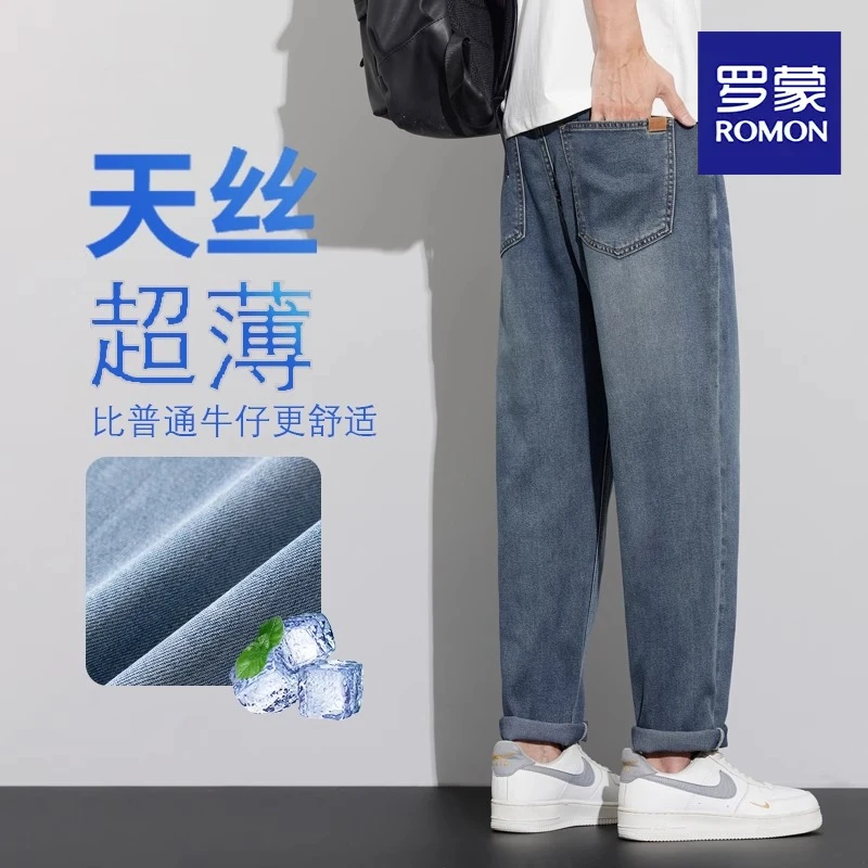 罗蒙莱赛尔天丝牛仔裤男2026新款夏季超薄美式宽松直筒青少年裤子