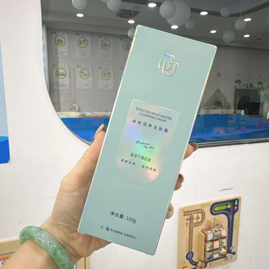 【带货】倍聪十二年店:GU卓效润养洁肤霜清爽洁净