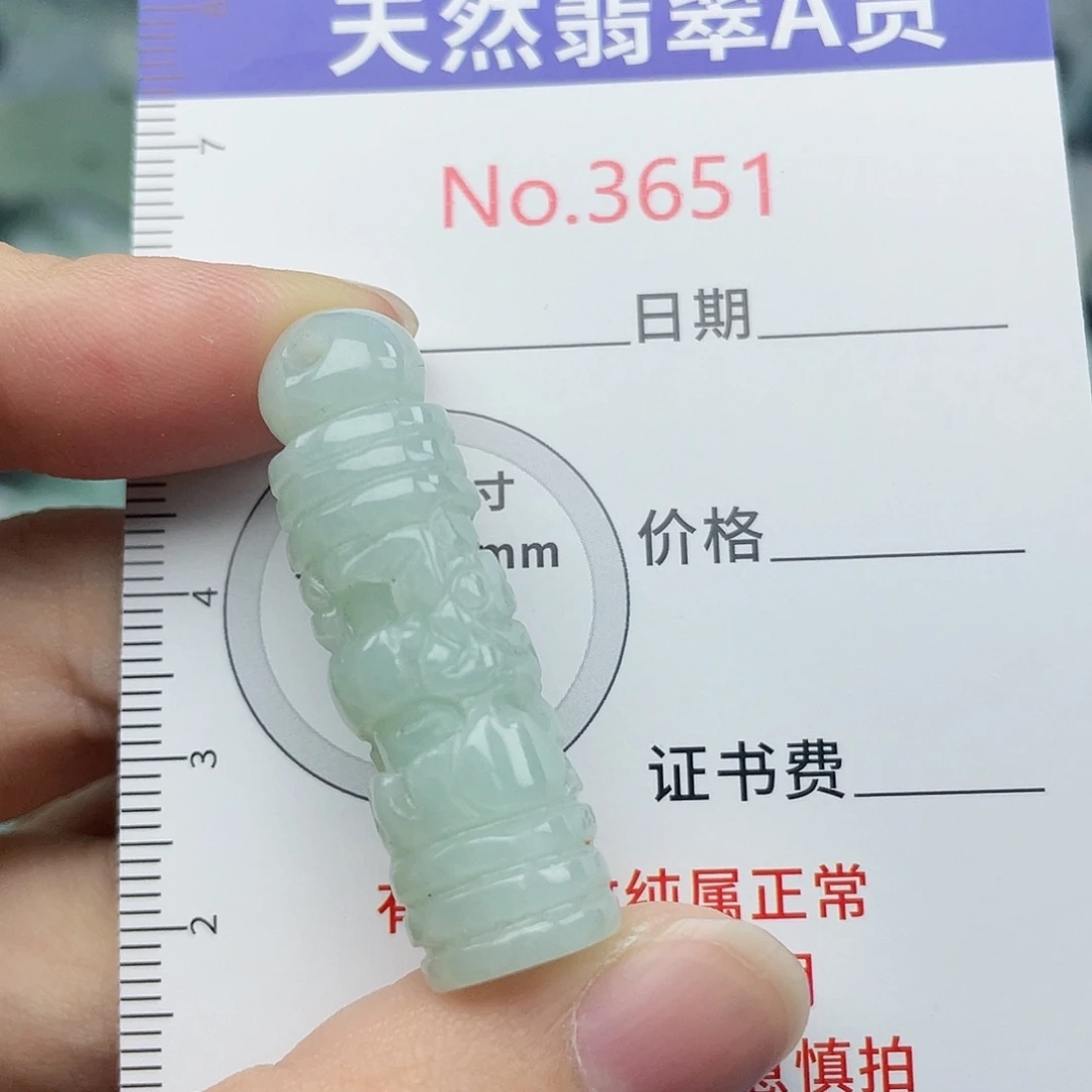 未镶嵌挂件翡翠3651