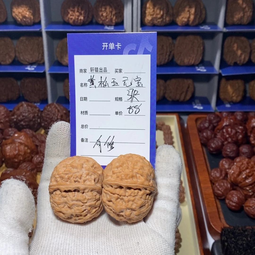 文玩核桃吊坠所有产品信息均以开单卡为准
