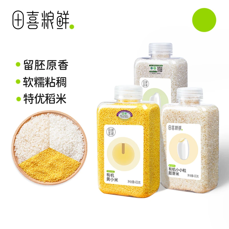 田喜粮鲜【有机粥米组合】贝贝粥米胚芽米黄小米各一瓶组合装1350g