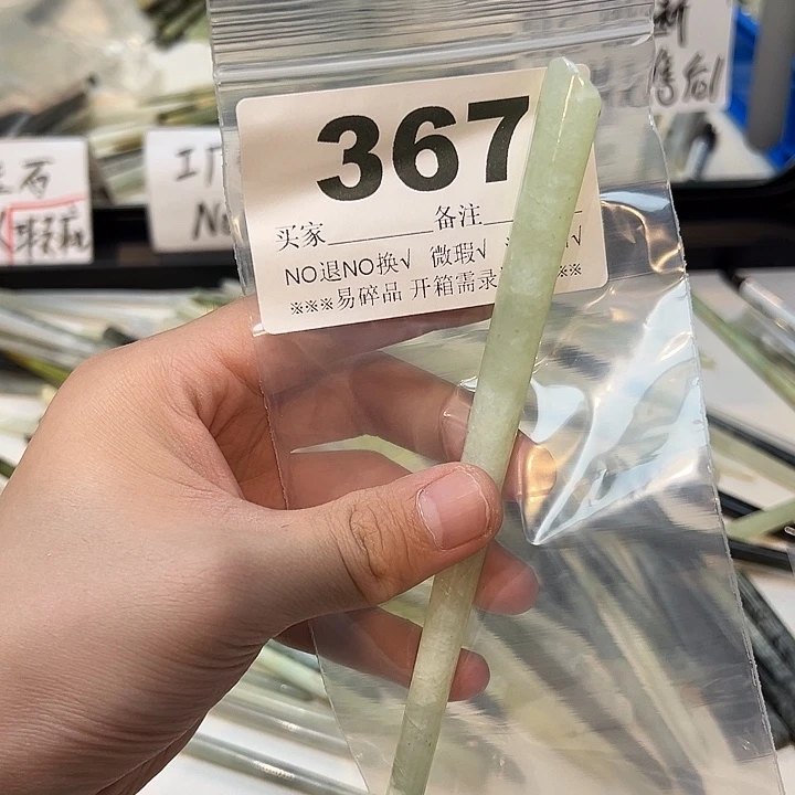 芊***未镶嵌蛇纹石玉发饰