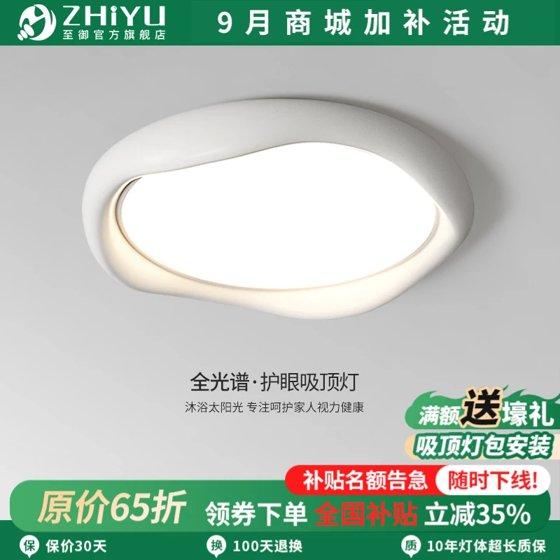 至御卧室灯北欧时尚花朵奶油LED吸顶灯简约现代智能语音房间灯饰