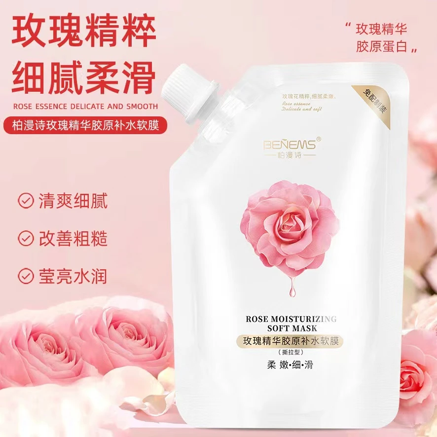 【拍一发四】柏漫诗玫瑰精华胶原保湿补水软膜补水滋润紧致