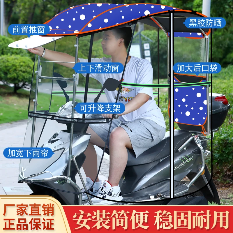 特大号电动车全封闭雨棚保险杠踏板车加固防风罩防雨防晒全包围