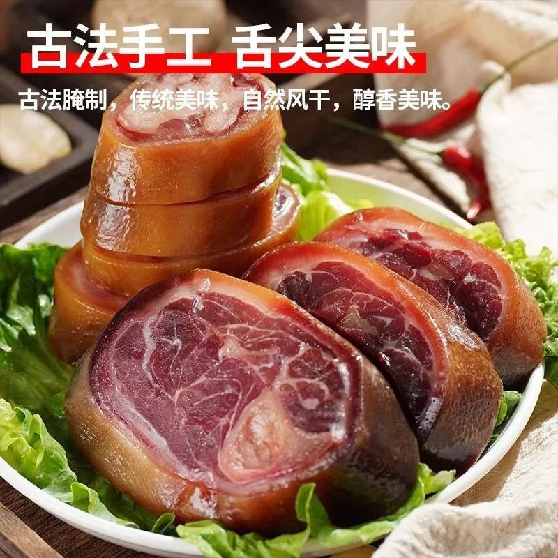 拍一斤送一斤（2斤装）腊猪脚农家猪柏树枝烟熏传统工艺腊真空包装