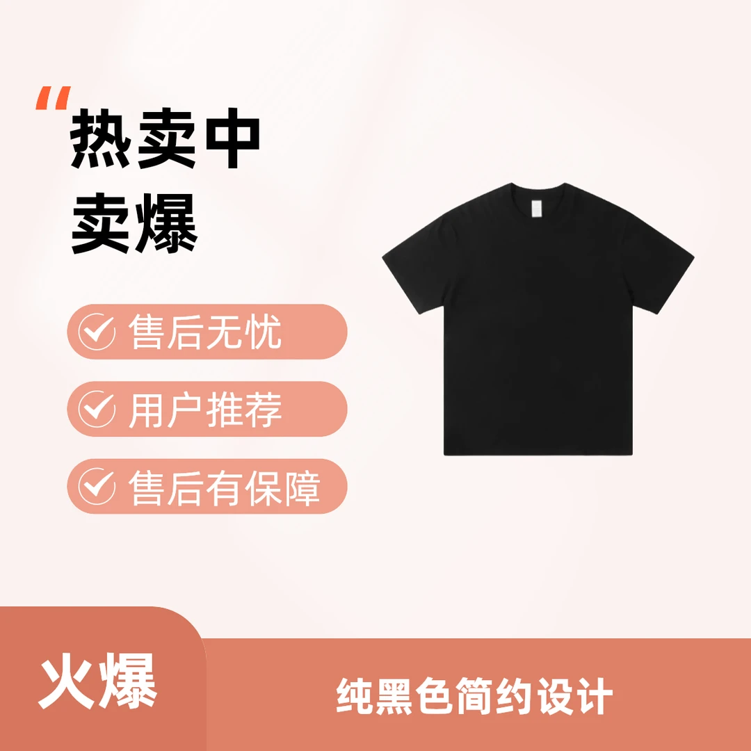 轻奢潮牌棉T   2025最新 L9125