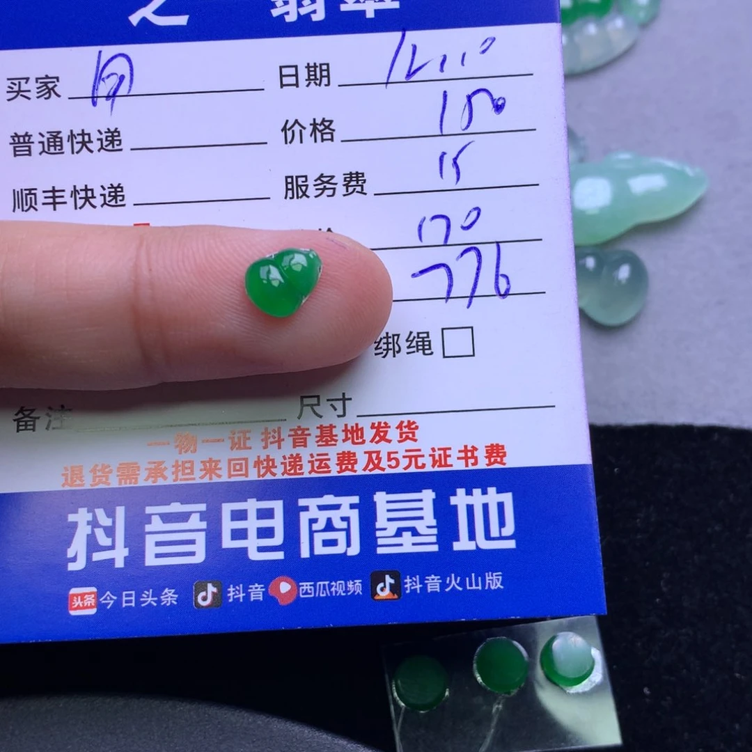 颈饰未镶嵌翡翠用***0