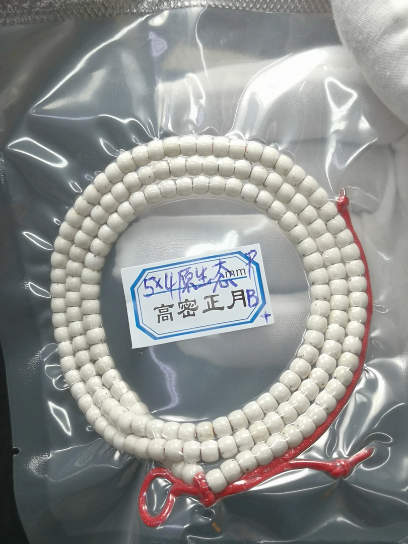 原生态数星星河豚5*4桶珠168颗海南星月菩提子通体大留白
