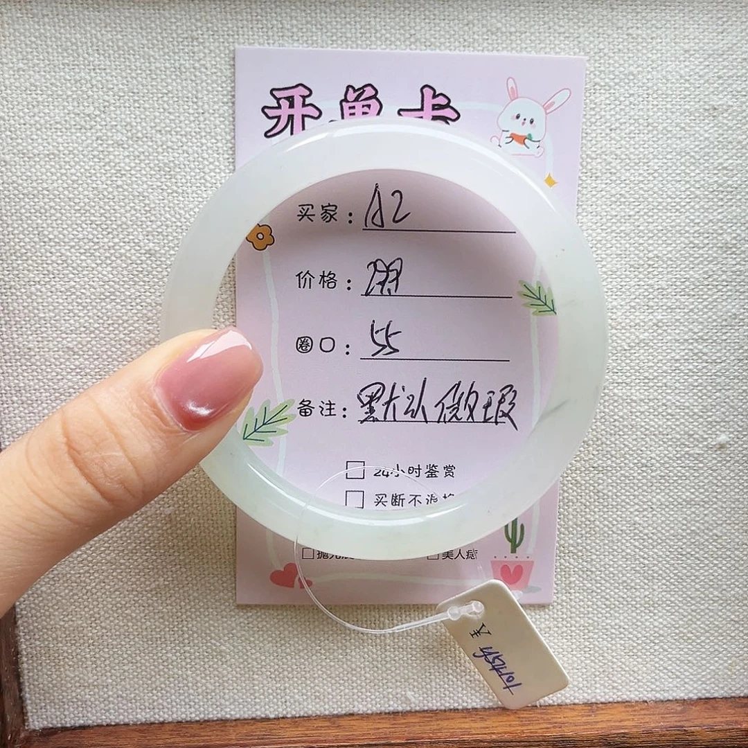 石英质玉手镯未镶嵌