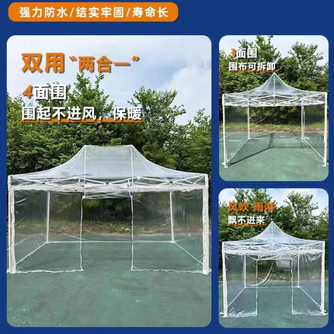 帐篷3*4.5全透明3套+18米全透明围布开一个门+2条4.5米水槽