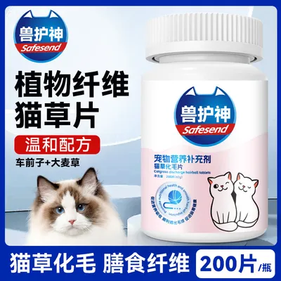 兽护神猫草化毛球片猫咪宠物温和化毛排毛消化营养健康毛球克星