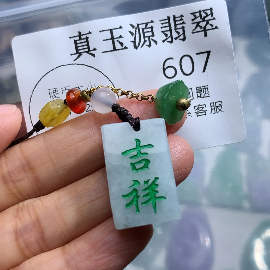 翡翠未镶嵌颈饰60