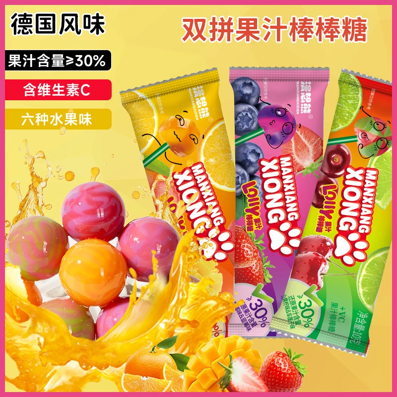 ●【30根】双拼果汁棒棒糖独立包装儿童学生水果糖果解馋小零食