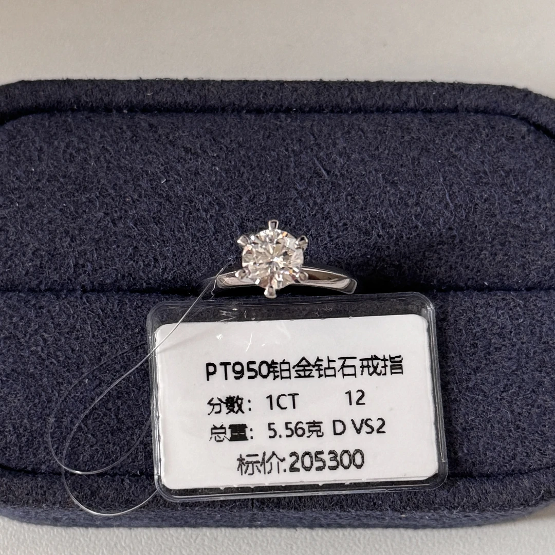 GIA 铂金PT950一克拉钻石戒指D VS时尚经典8523