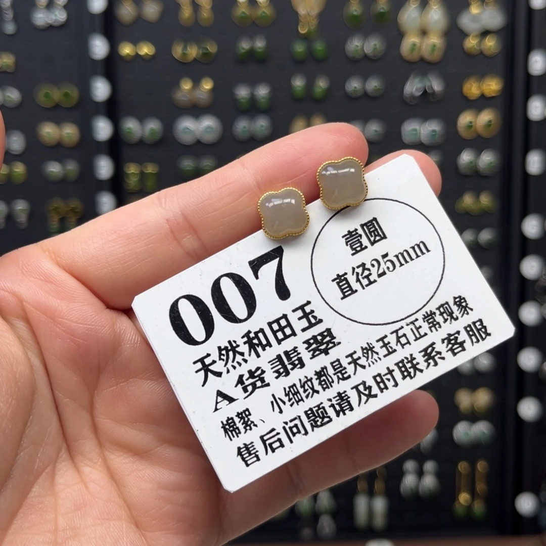和田玉银S925镀金镶嵌耳饰