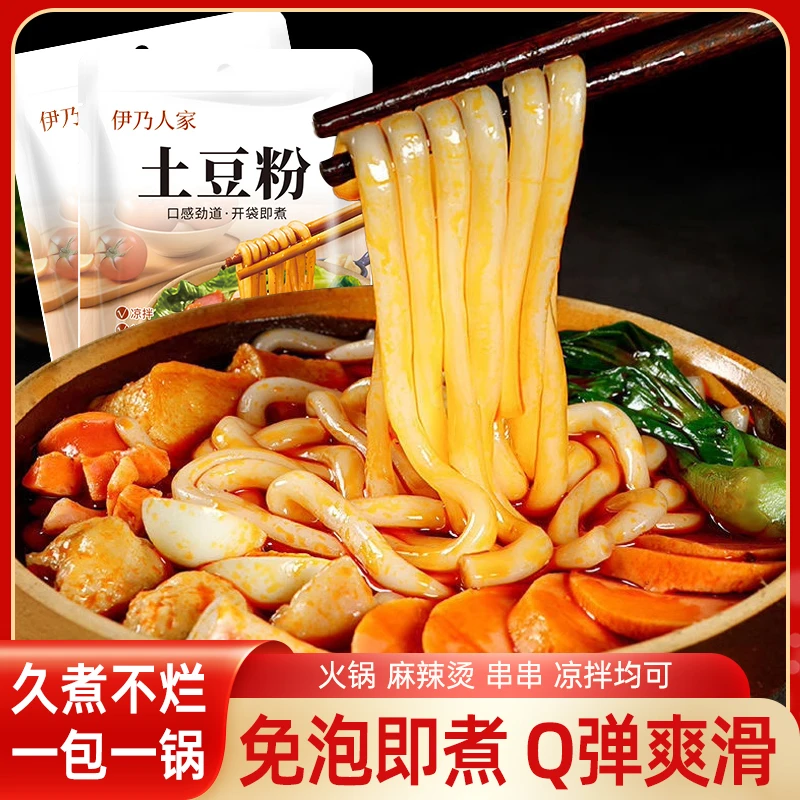 【Q弹劲道】伊乃人家土豆粉袋装粉条速食砂锅火锅麻辣烫夜宵速食