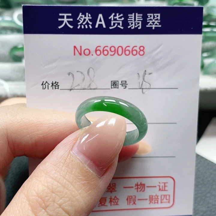 未镶嵌戒指翡翠天然