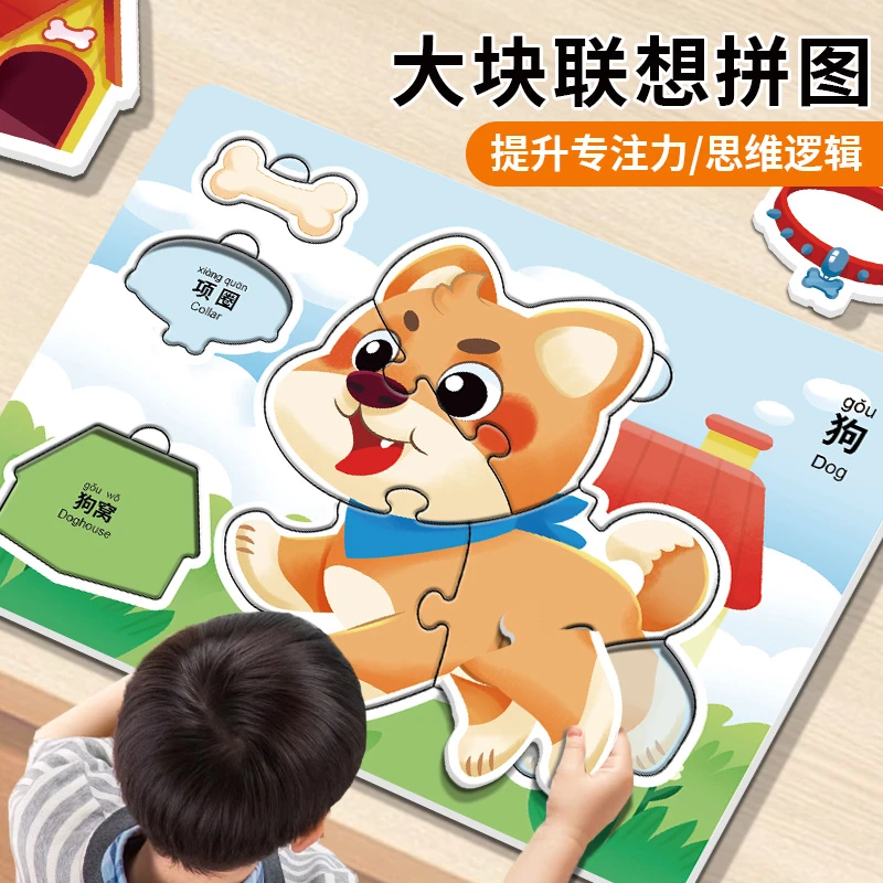 闹姐专属儿童益智拼图玩具1-3岁入门级早教启蒙宝宝积木大块拼图