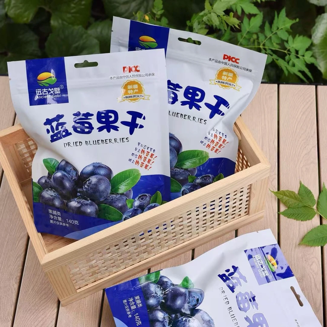 【新疆包邮】远古戈壁蓝莓果干140g/袋花青素独立包装休闲聚会零食