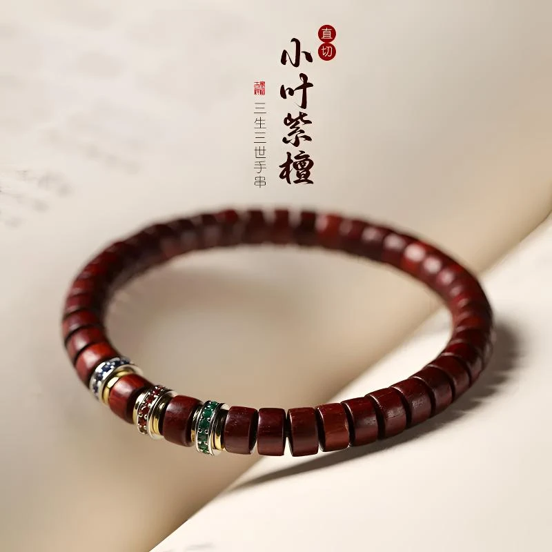 小叶紫檀药片手串男女士款文玩三生三世叠戴老料直切佛珠单圈复古
