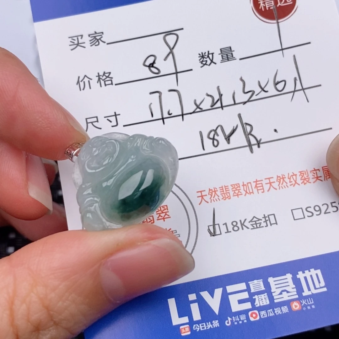 18K金镶嵌挂件翡翠