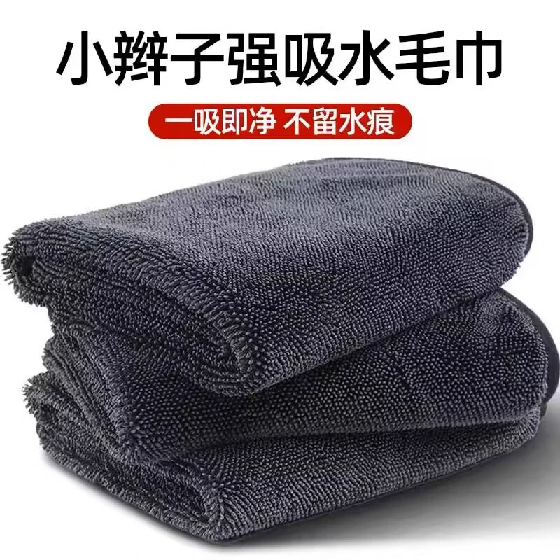 新疆包邮—超细纤维小辫子收水毛巾专业擦车布吸水不掉毛无痕