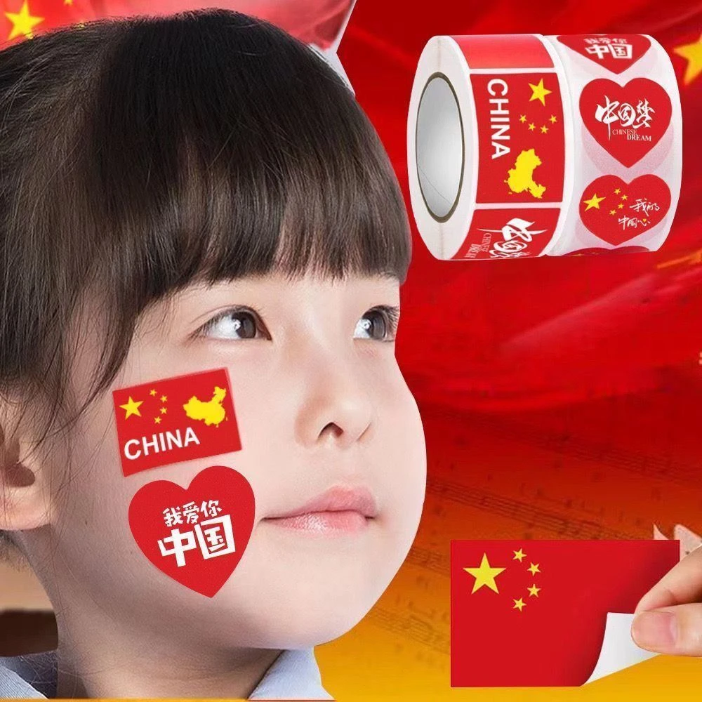 国庆节五星红旗爱国贴纸可贴脸手臂衣服活动装饰用学生活动贴画