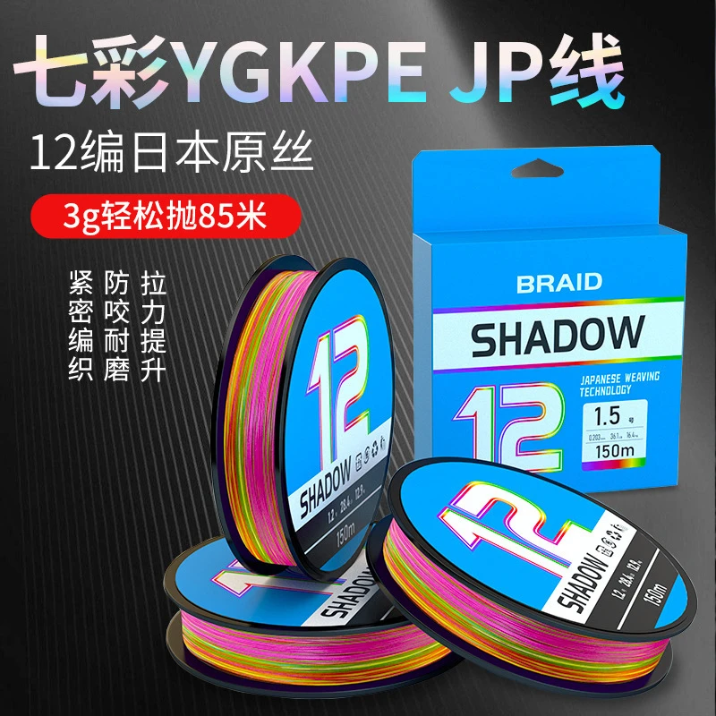 12编雷强pe线正品七彩pe线超顺滑强拉力超耐磨路亚大力马鱼线