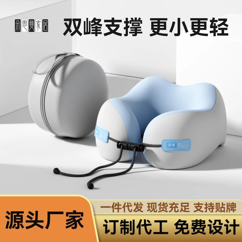 朵思曼亚马逊记忆棉u型枕旅行护颈枕飞机睡觉枕头脖子靠枕便携式u