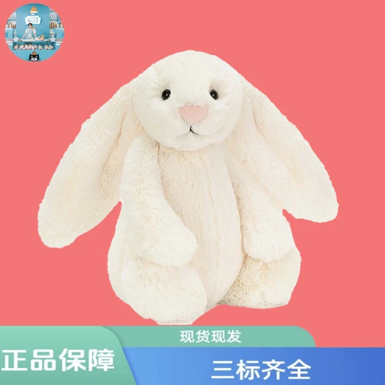 【英国正品】害羞乳白色邦尼兔毛绒玩具可爱兔子安抚公仔礼物
