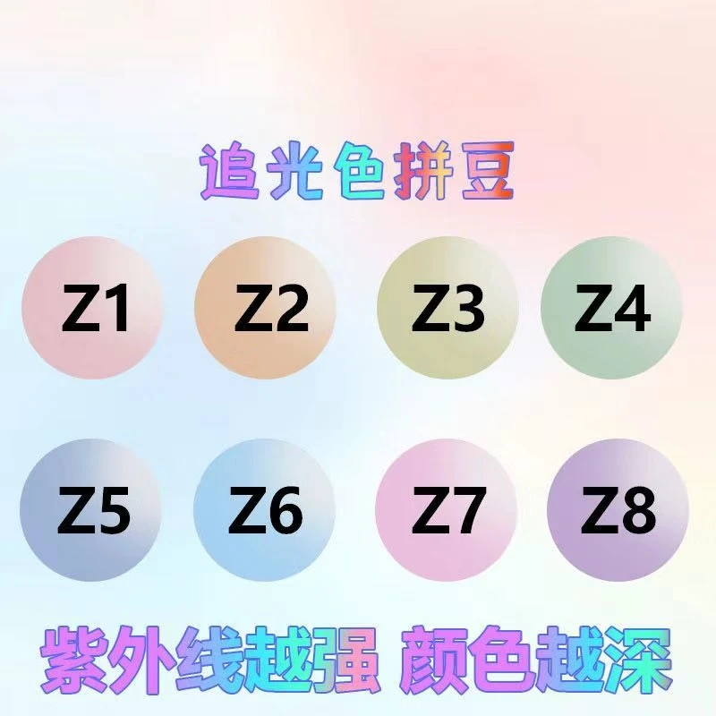 8色追光套餐 MARD拼豆补充包2.6mm融合拼豆 拼豆补充装益智手工