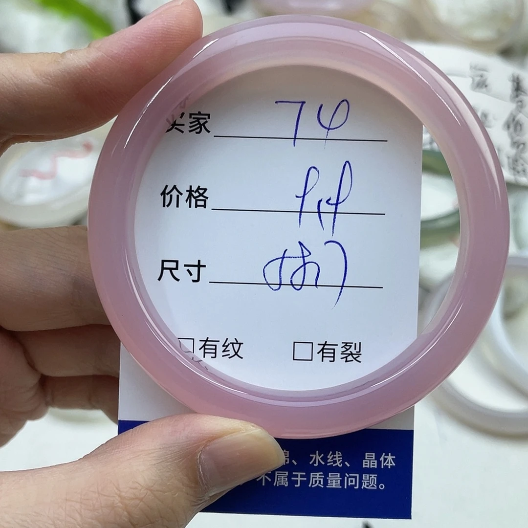 玛瑙/玉髓未镶嵌手镯74