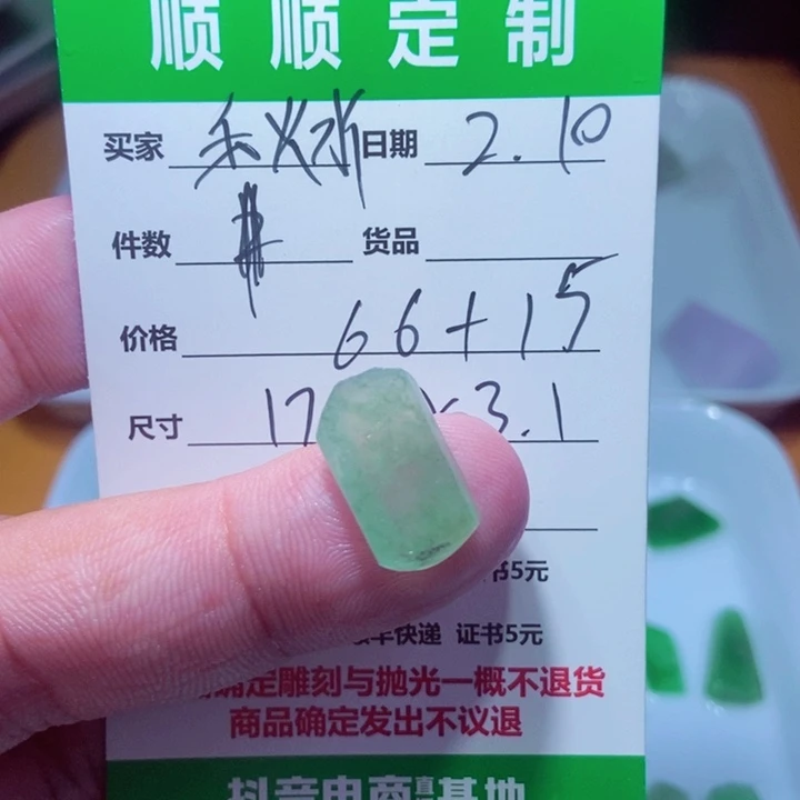 【闪购商品】定制翡翠未镶嵌长**水