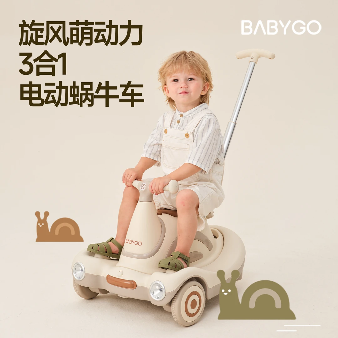 BABYGO蜗牛车儿童电动车扭扭车1-3岁可收纳溜溜车宝宝车周岁礼物