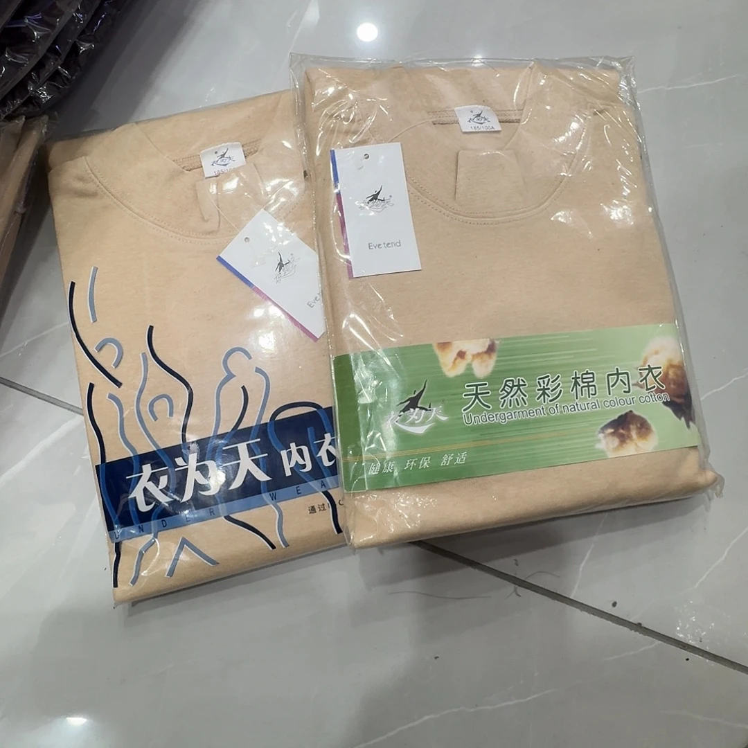 半高领男士185两件彩棉秋衣