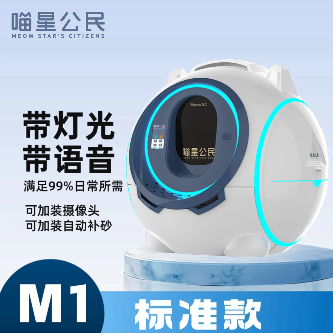 全自动防漏尿大容量超强除臭智能封闭猫砂盆自动猫厕所