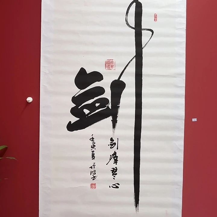 书法手绘书法字画 微瑕51