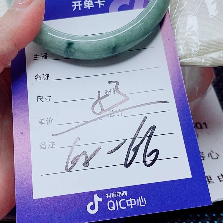 翡翠未镶嵌手镯（圆镯）