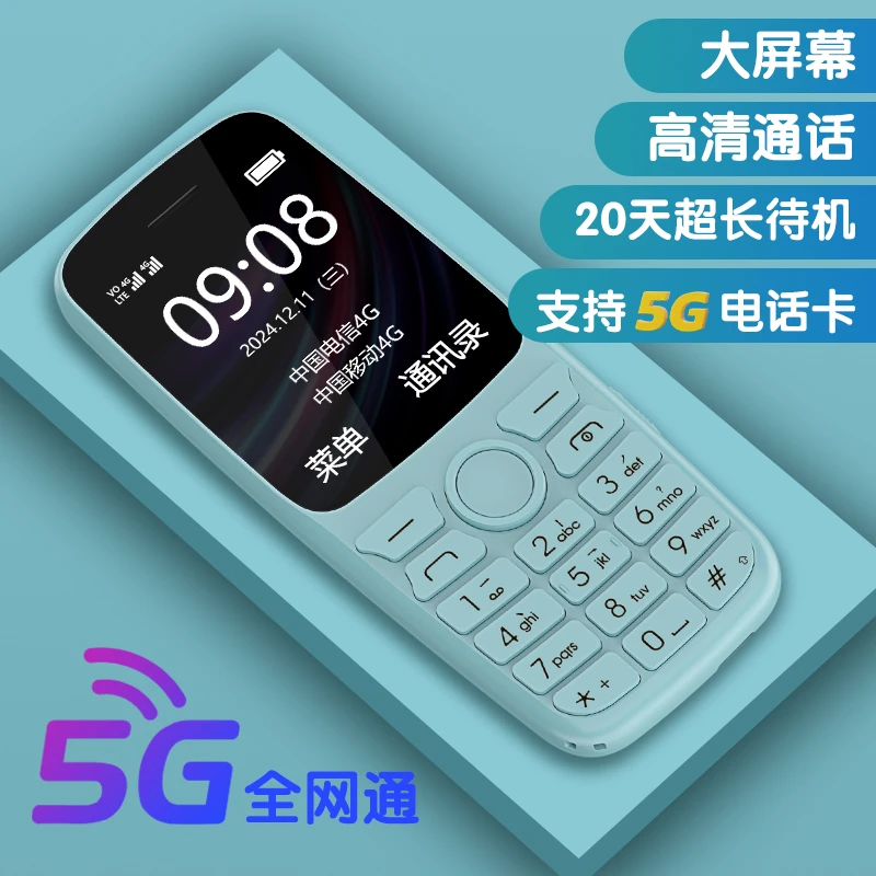 小辣椒S9学生儿童手机4G5G全网通双卡双待大声大按键大字体老人机
