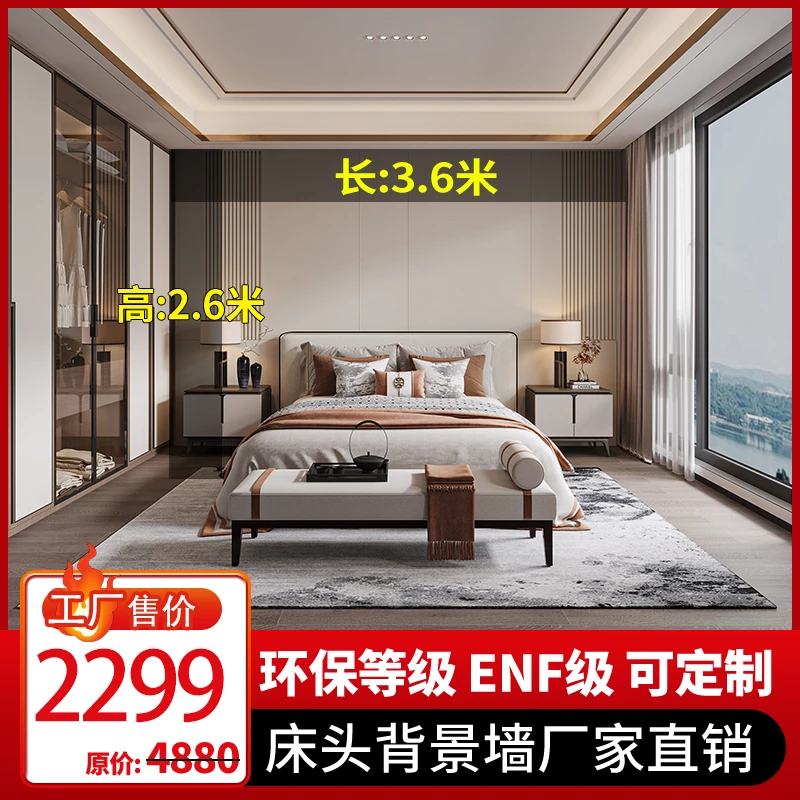 床头背景墙 设计师款 厂家直销2025新款 电视背景墙【包邮】