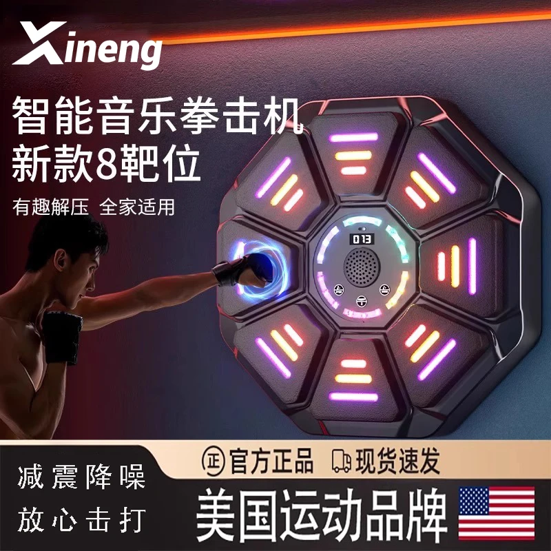 智能音乐拳击墙靶家用成人反应解压电子墙靶儿童搏击散打训练器材